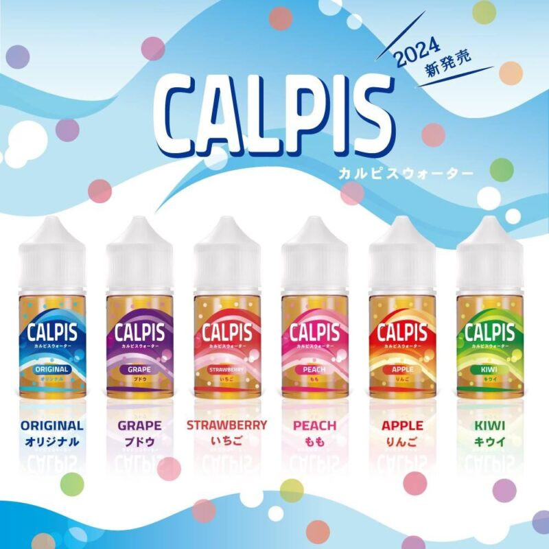 亞洲小煙油Calpis show