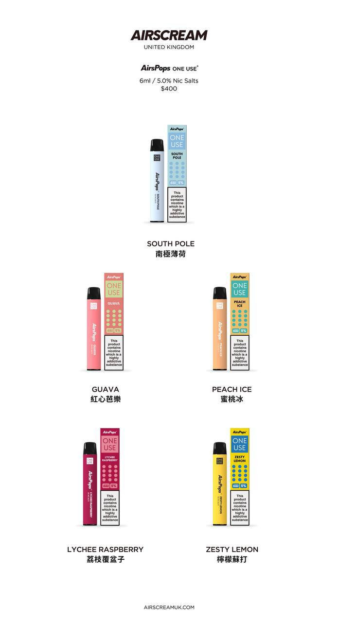 英國原廠 Airscream AirsPops ONE USE 6ml 一次性電子煙 (50)