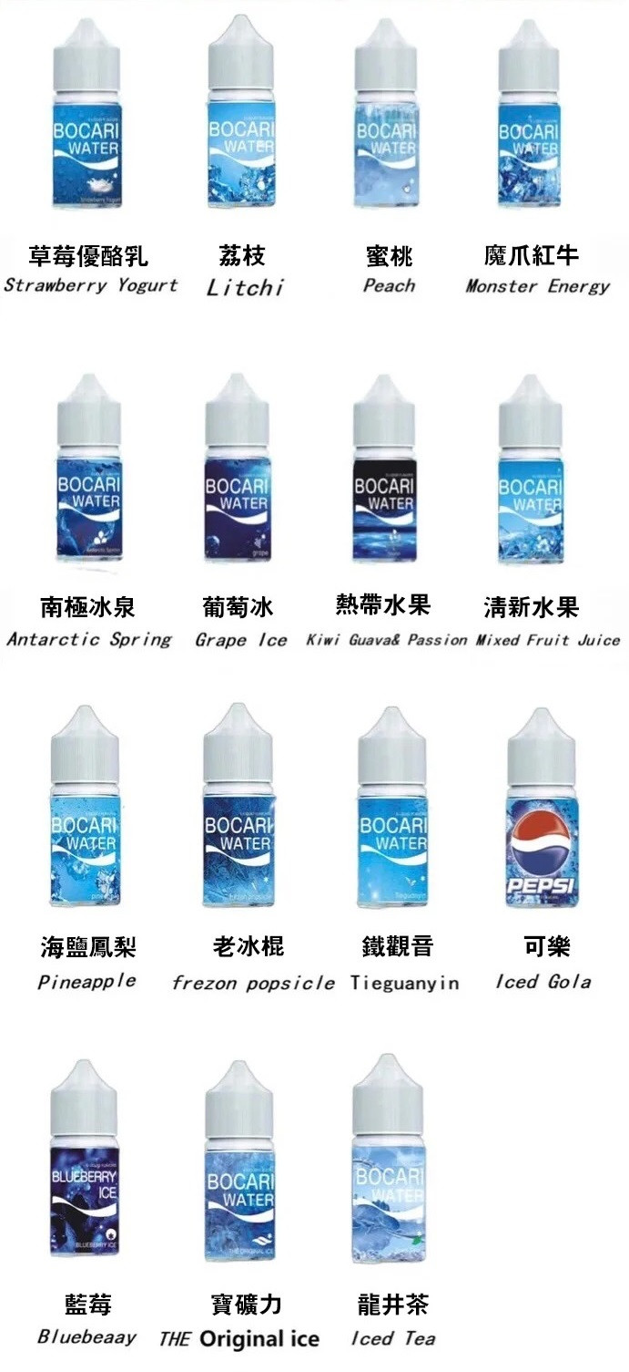 馬來西亞正品 BOCARI WATER 藍冰系列 寶礦力 藍莓爆珠 E-LIQUID FLAVORS 30ml (40)